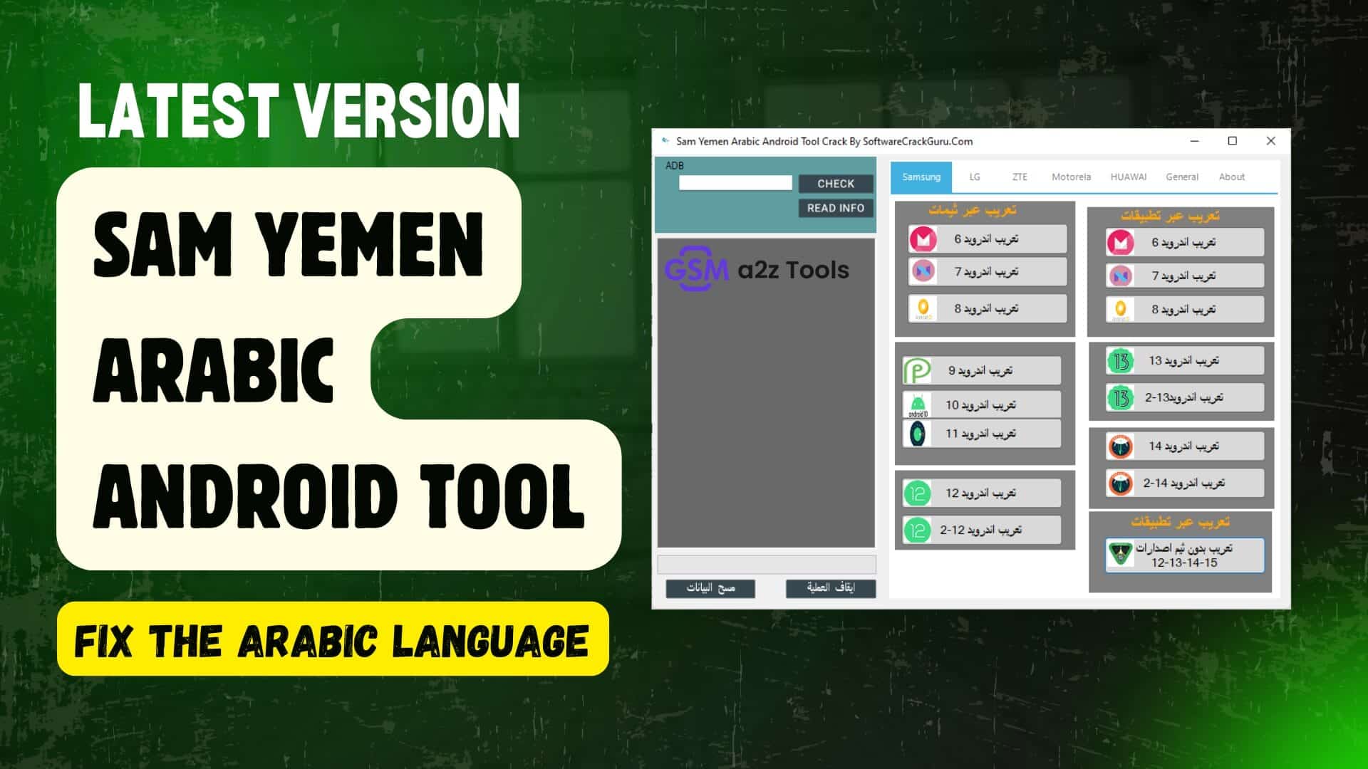Sam yemen arabic android tool