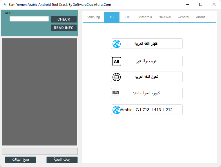 Sam yemen arabic android tool Sam yemen arabic android tool