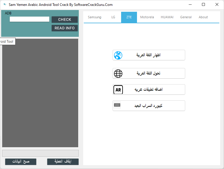 Sam yemen arabic android tool (2) Sam yemen arabic android tool (2)