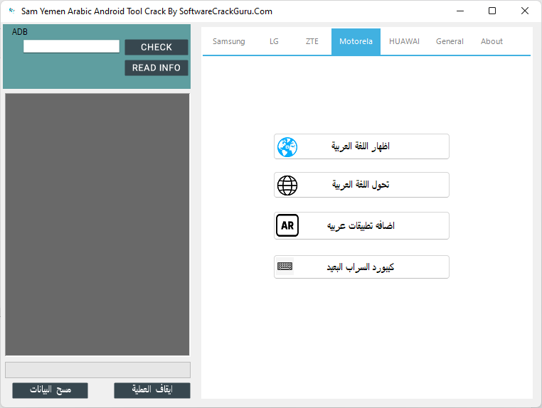 Sam yemen arabic android tool (4) Sam yemen arabic android tool (4)