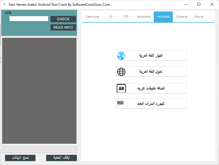 Sam yemen arabic android tool (5) Sam yemen arabic android tool (5)