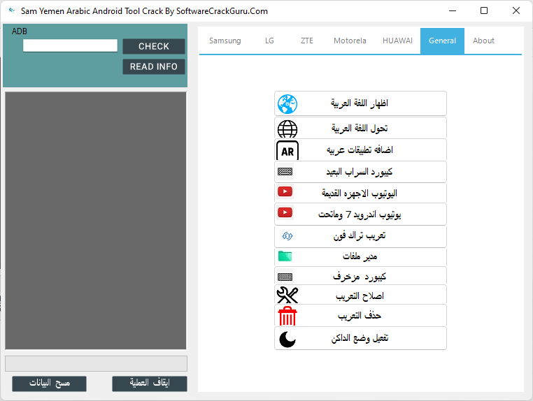 Sam yemen arabic android tool (6)