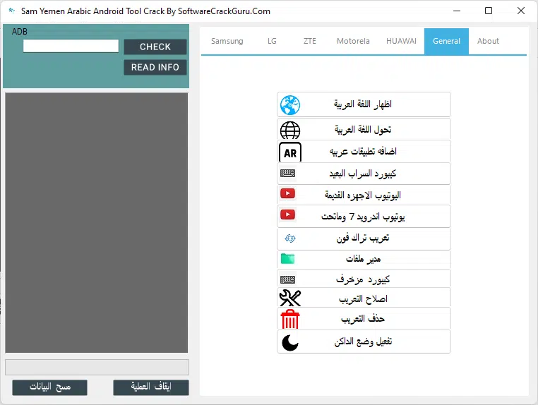 Sam yemen arabic android tool (6)