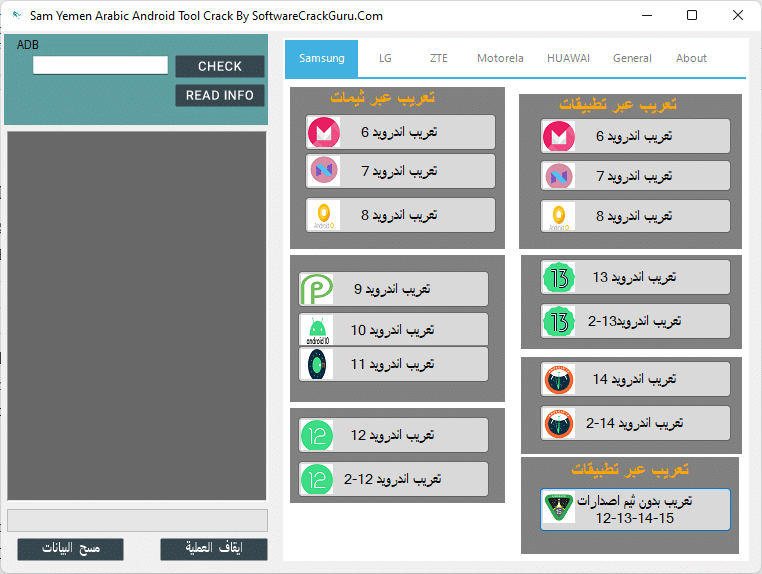 Sam yemen arabic android tool Sam yemen arabic android tool