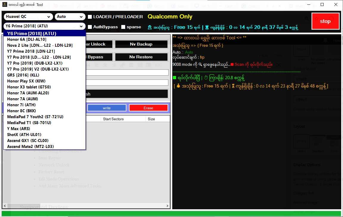 Sm tool qualcomm edition