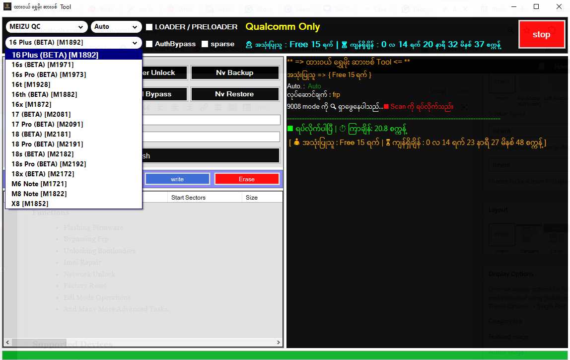 Sm tool qualcomm edition