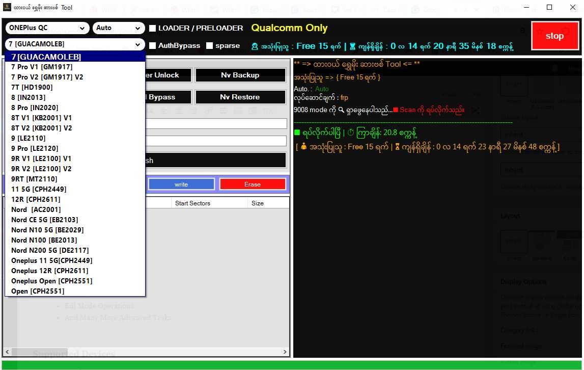 Sm tool qualcomm edition