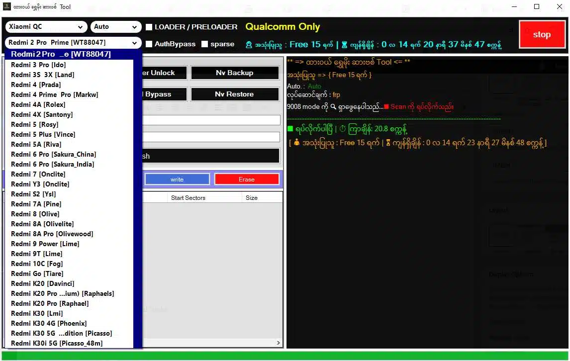 Sm tool qualcomm edition