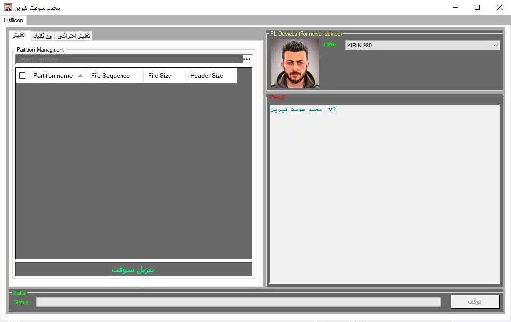 Mohammad soft kirin tool