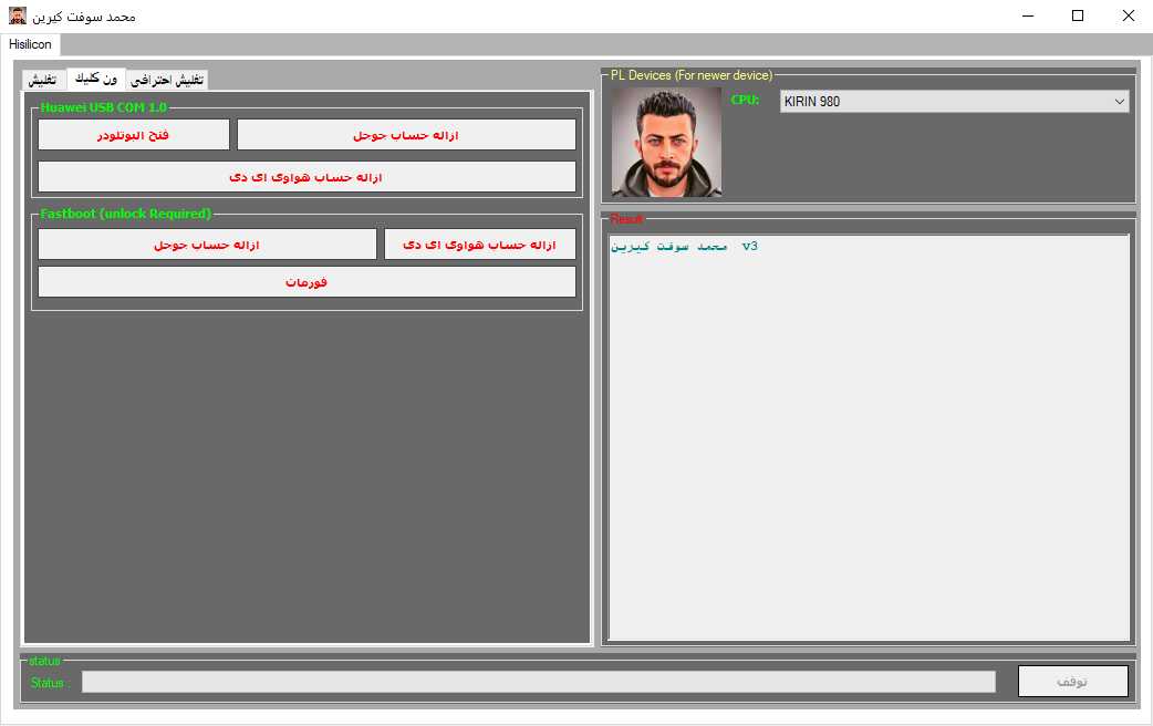 Mohammad soft kirin tool