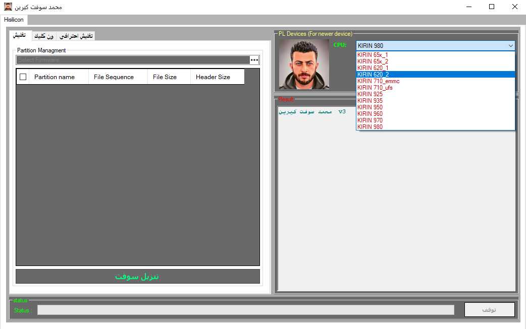 Mohammad soft kirin tool