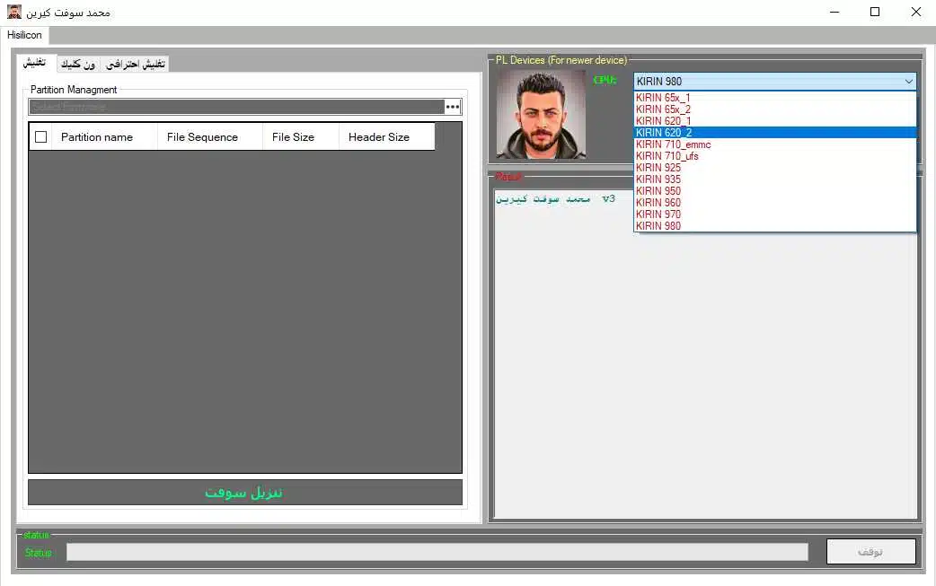 Mohammad soft kirin tool