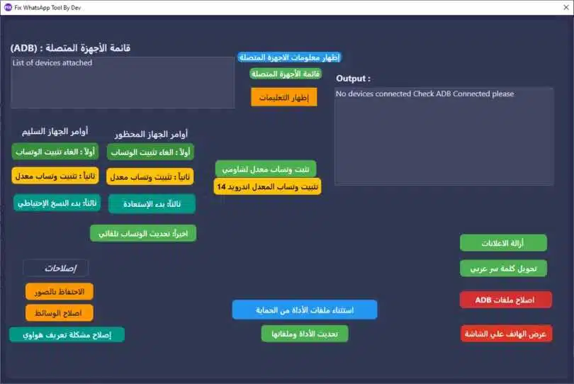 Fix whatsapp tool